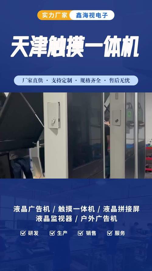 触控大屏一体机源头工厂